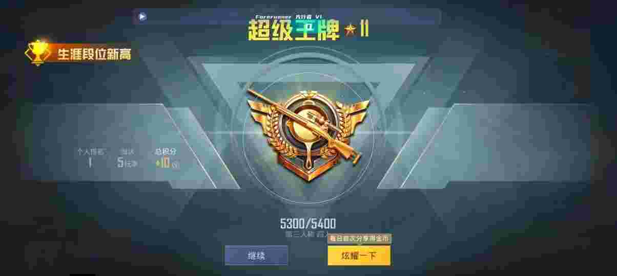 和平精英先行者透视直装 - 免费改文件pubg2.8辅助预览图